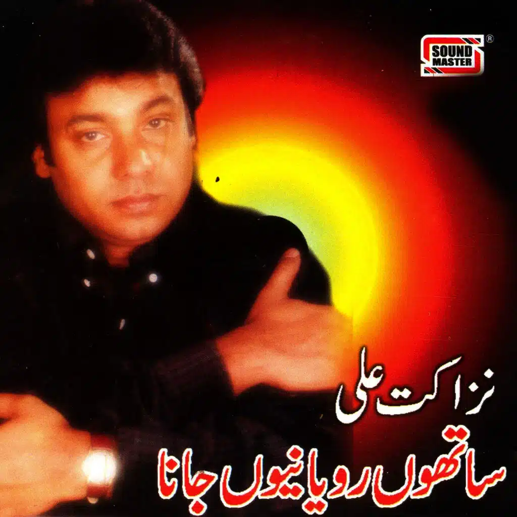 Sathon Ruyaniyun Jana