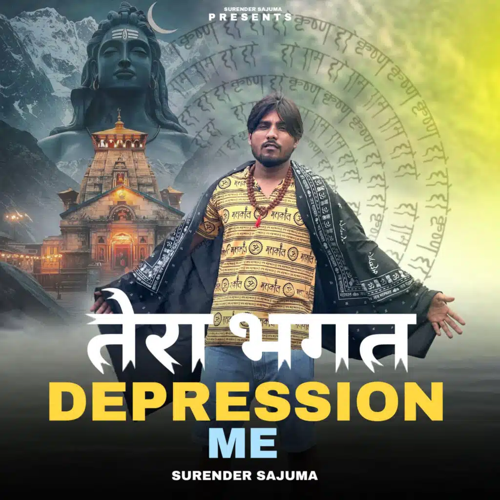 Surender Sajuma