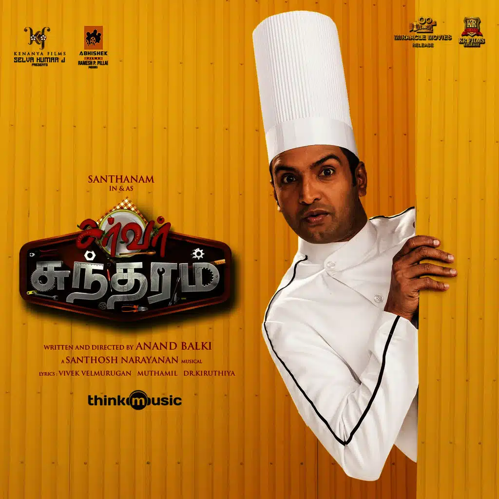 Bro (From "Server Sundaram")