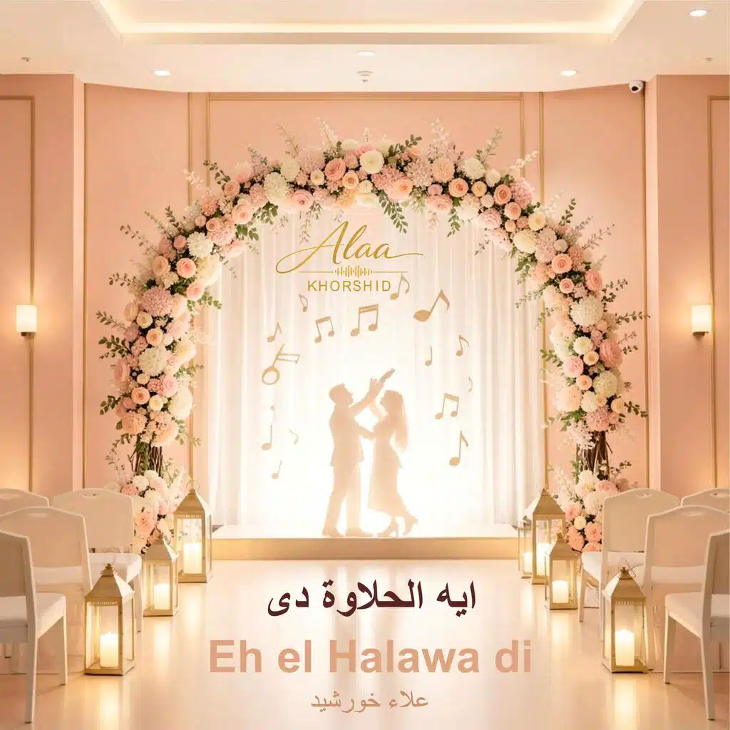 Alaa Khorshid