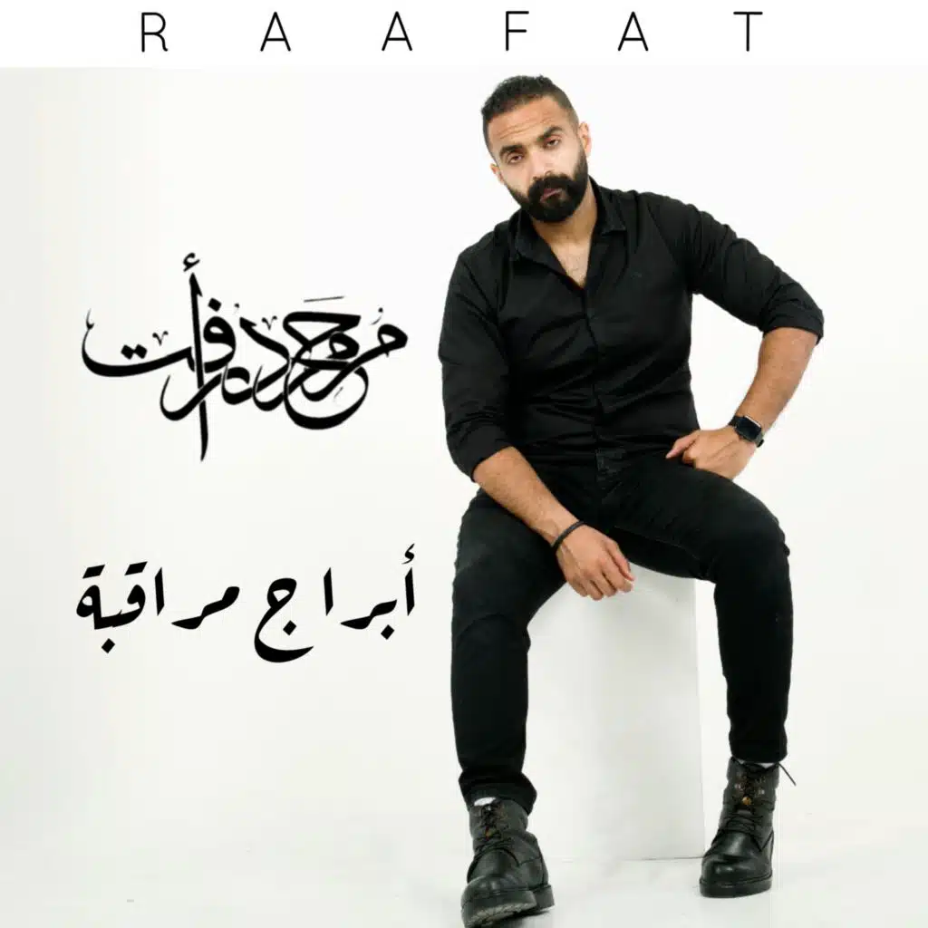 ابراج مراقبة