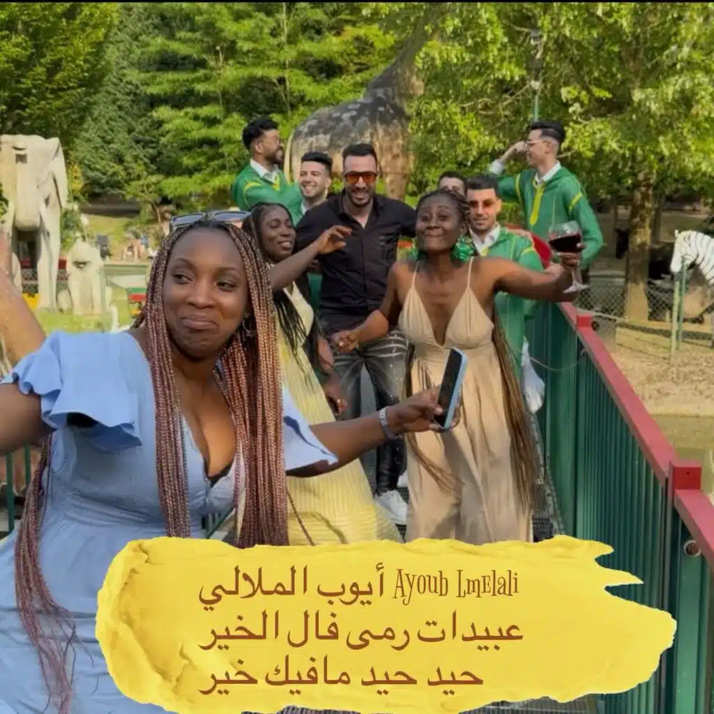 حيد حيد ما فيك خير hayd hayd mafik khir