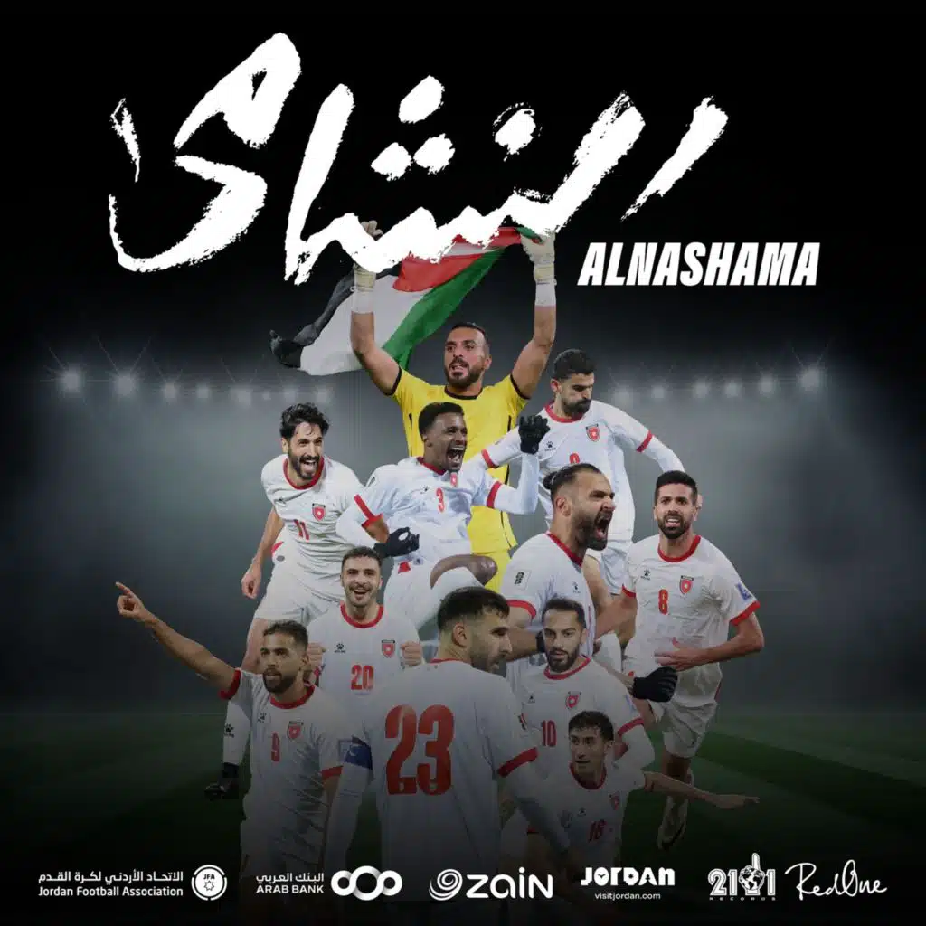 النشامى (مع حسين السلمان و يارا مصطفى)