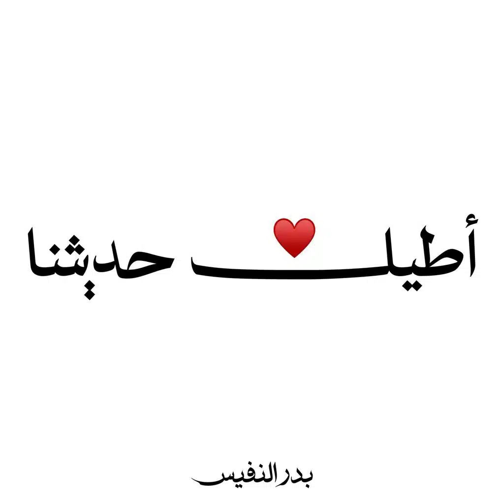 Bader Alnufais