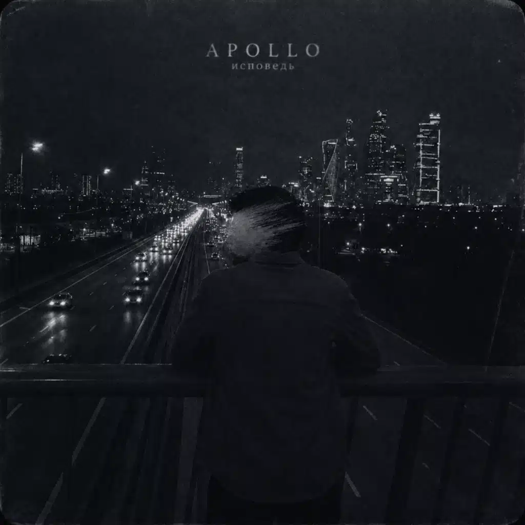 APOLLO