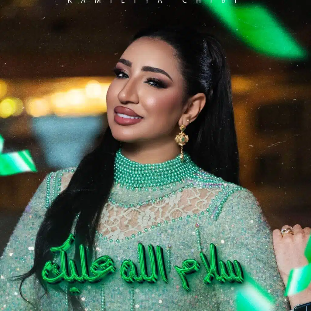 Salam Lah Elik
