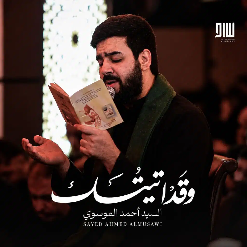 وقد أتيتك يا إلهي