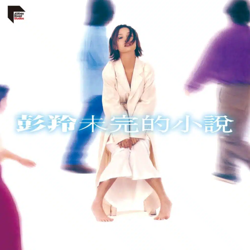 不許眼兒再下雨