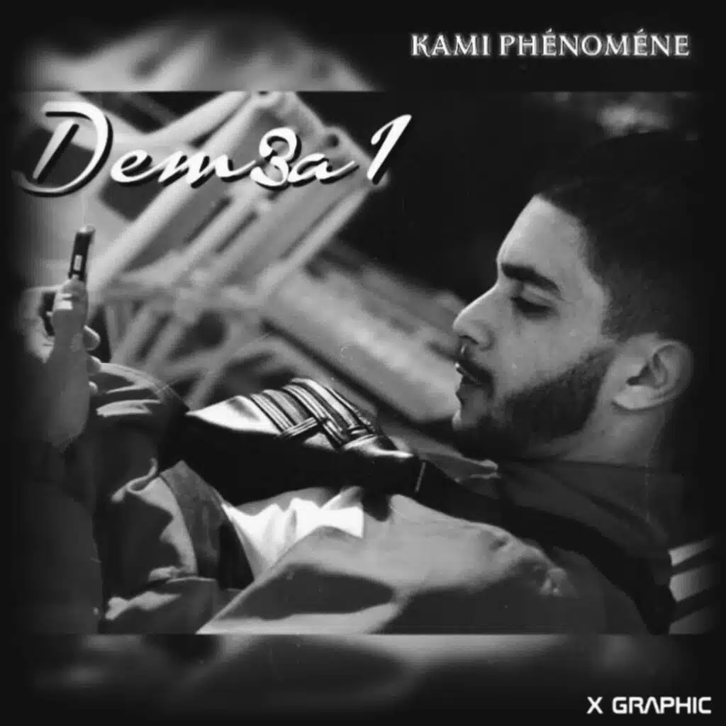 Dem3a Vol1