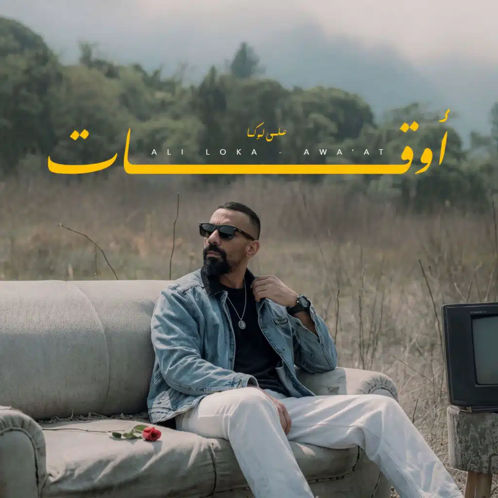 أوقات