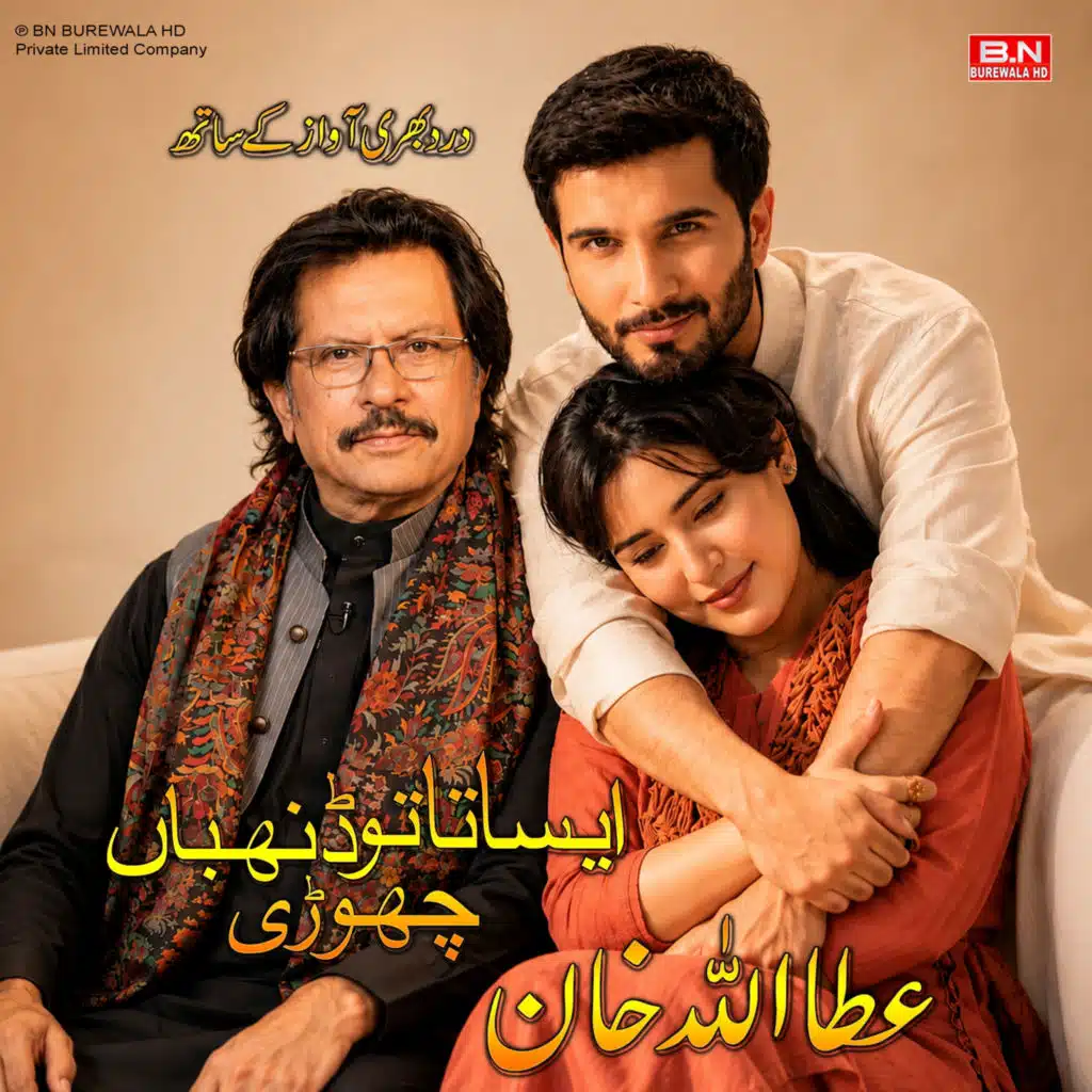 Asan Te Torr Nibha Chhori Attaullah khan esakhelvi Supeer Hit Saraiki