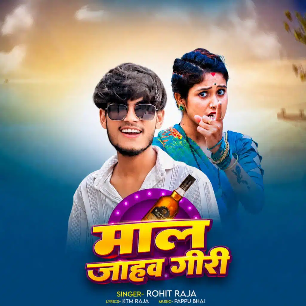 Mal Jahaw Giri