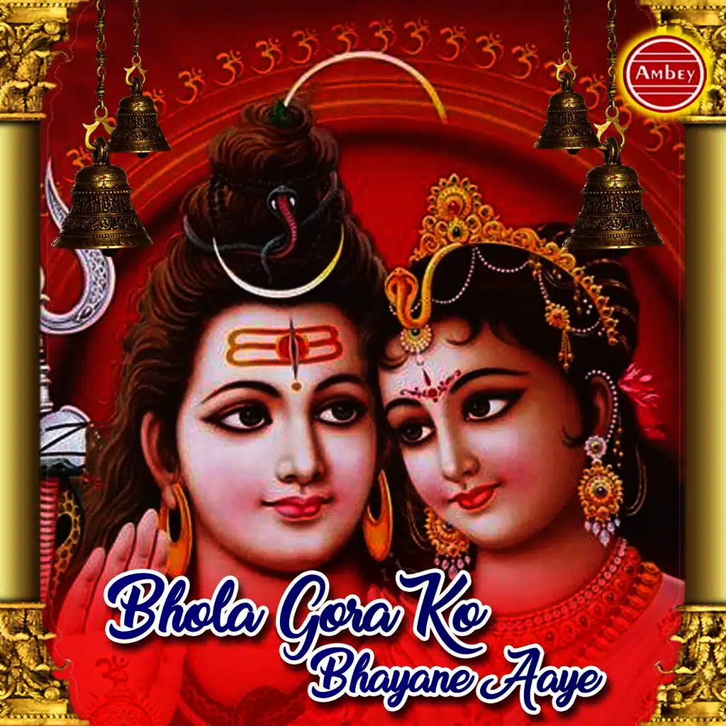 Bhola Gora Ko Bhayane Aaye