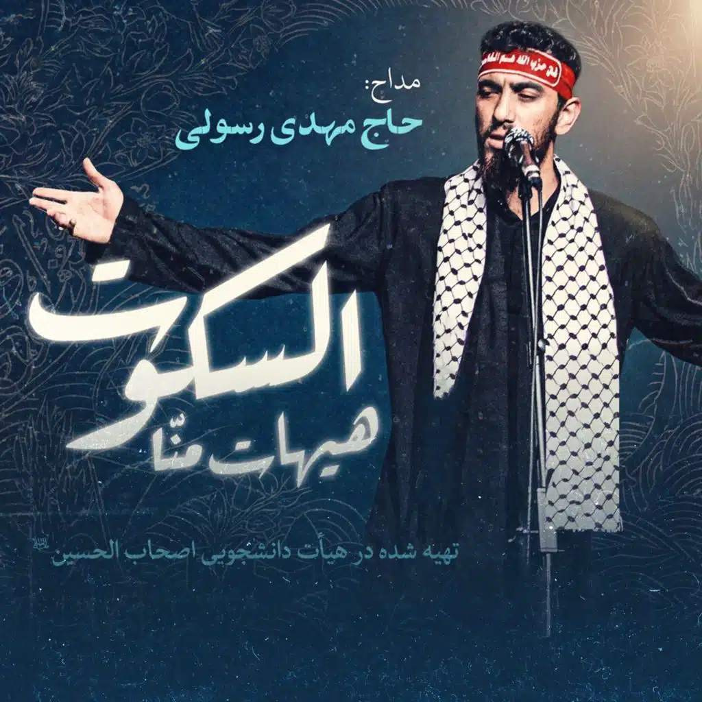 Mahdi Rasouli