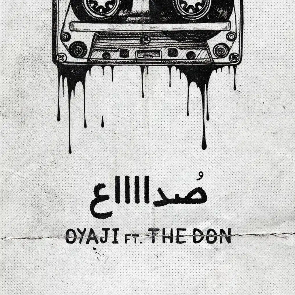 صداع