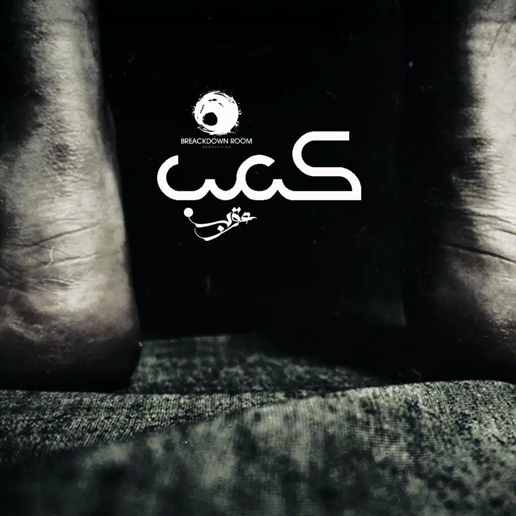Ka3b | كعب