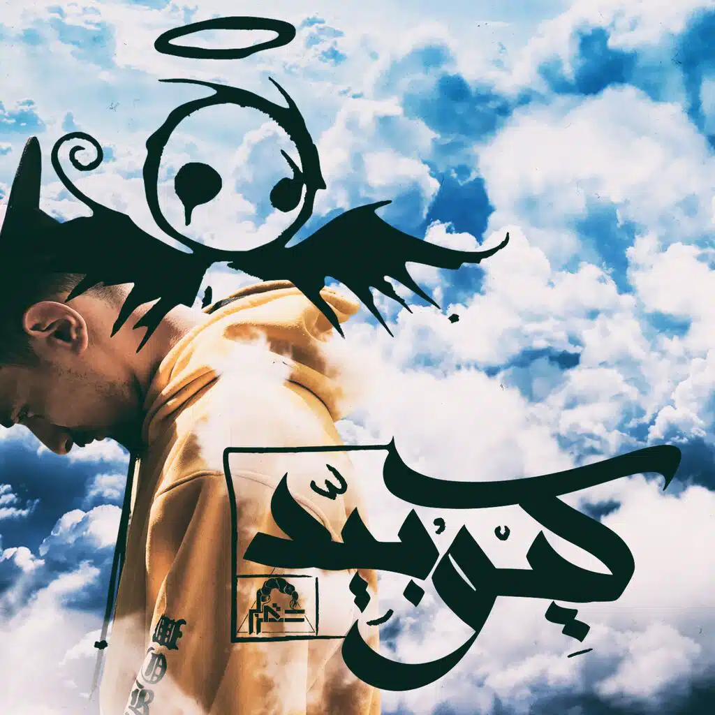 Cupid | كيوبيد