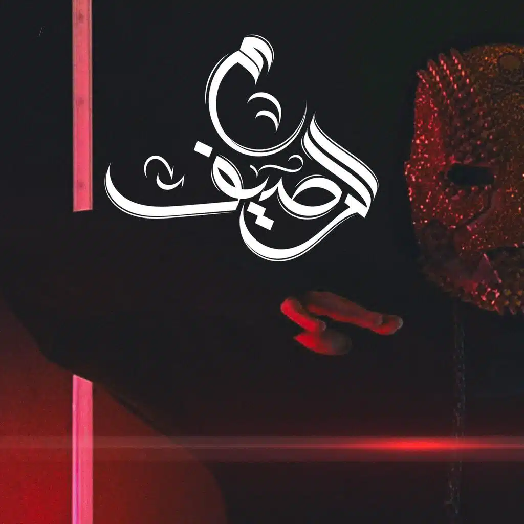 On The Sidewalk | على الرصيف