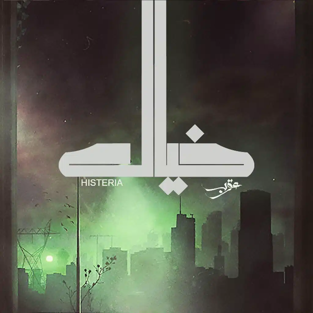 Khayal | خيال (feat. Histeria)