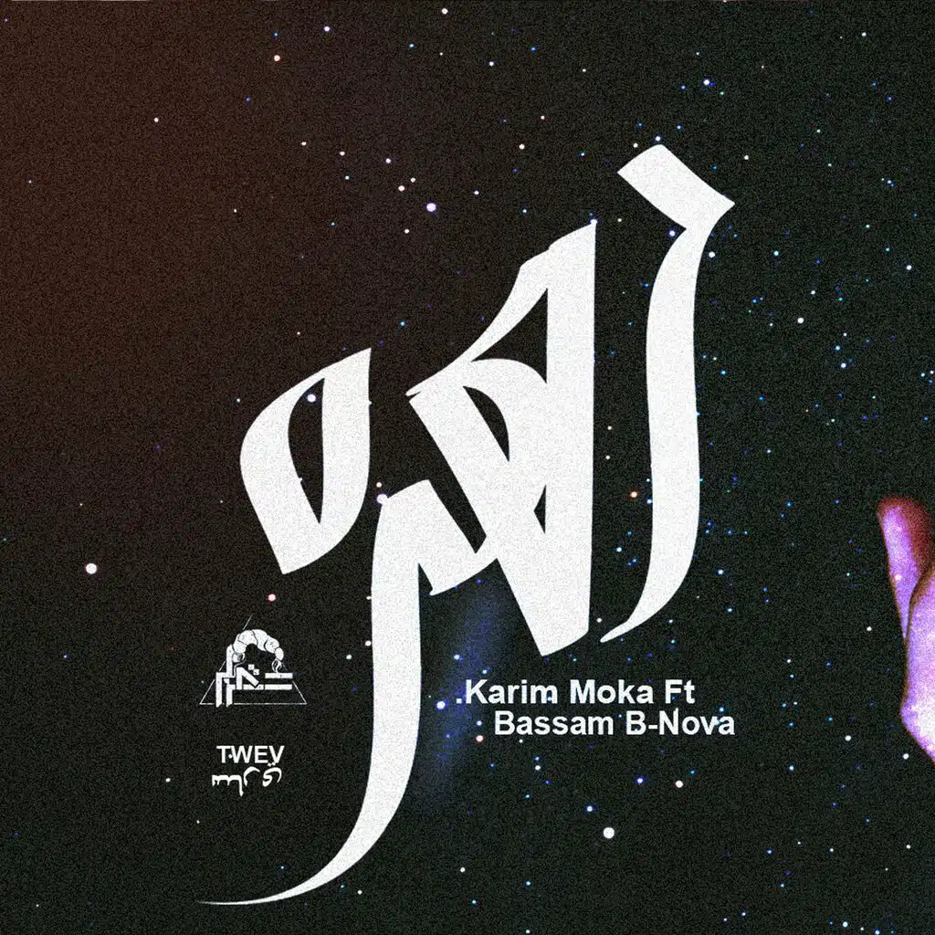 Zahra | زهرة (feat. Bassam B-Nova)