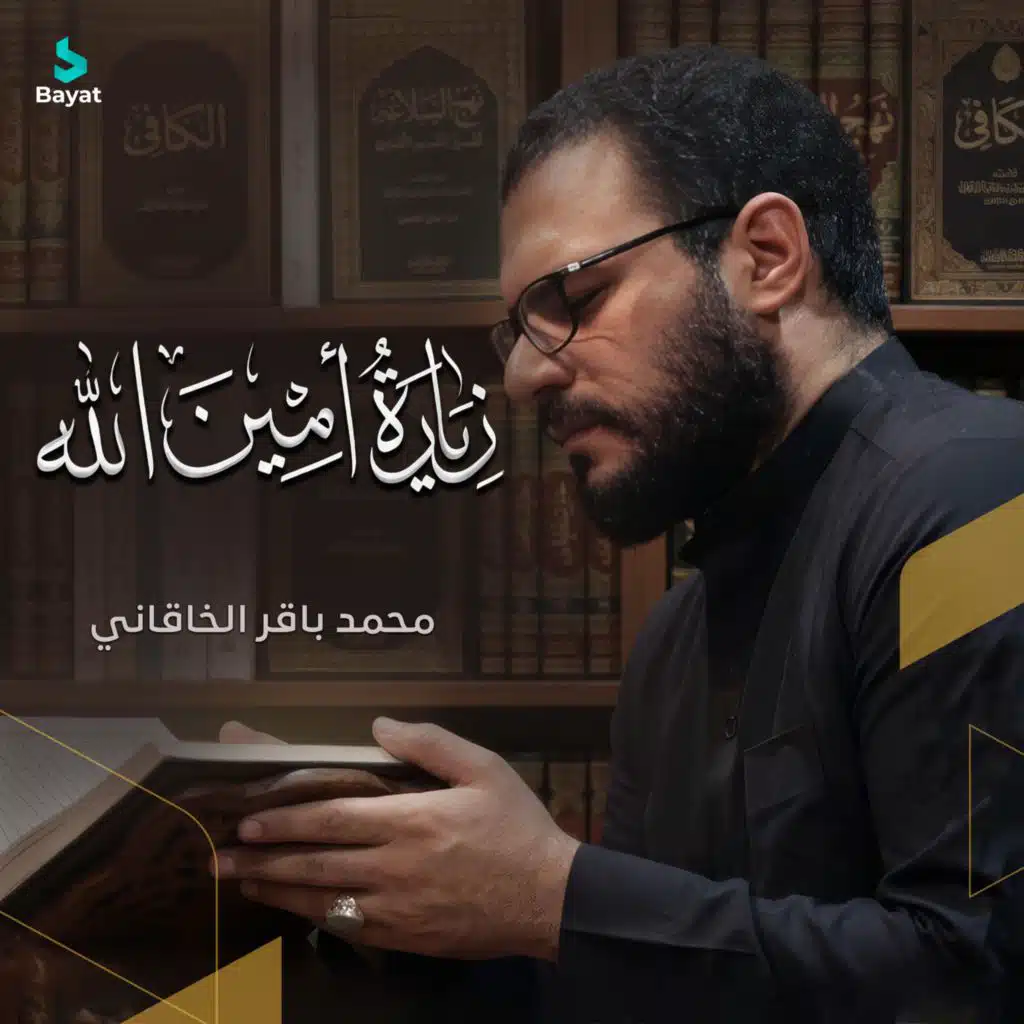 محمد باقر الخاقاني