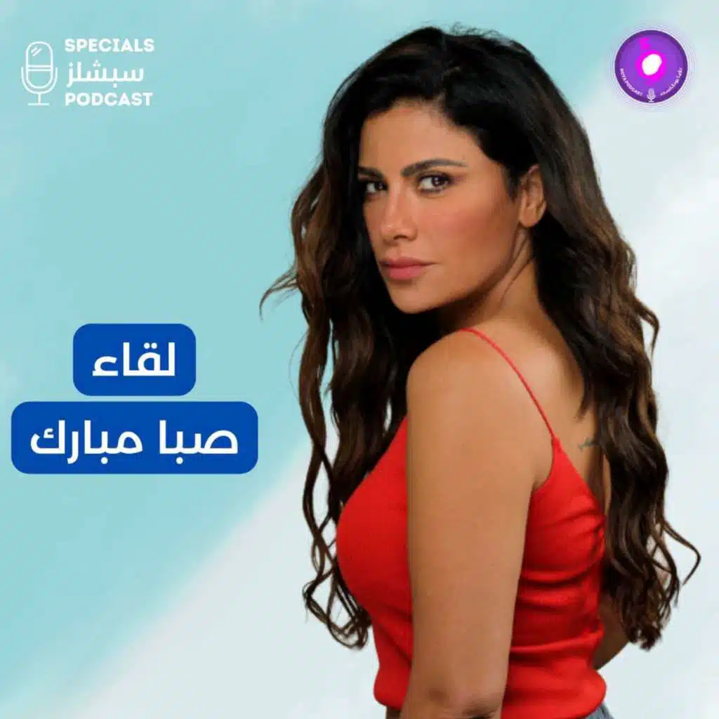 صبا مبارك