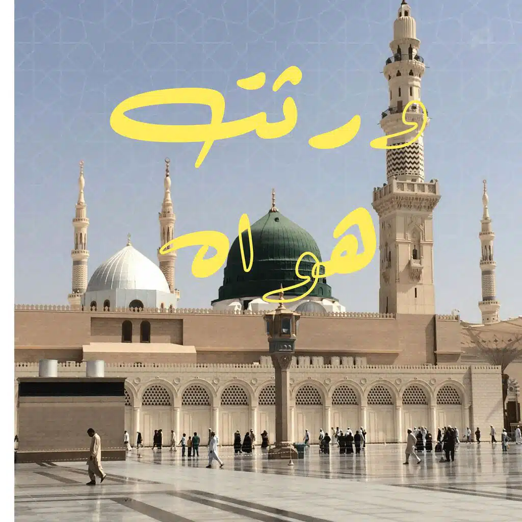 محمد الوهيبي