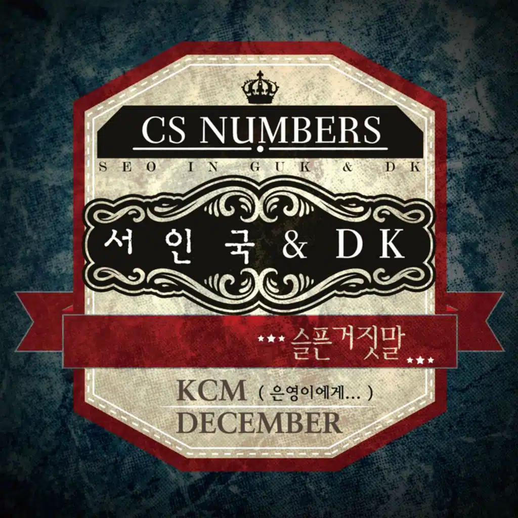 CS NUMBERS