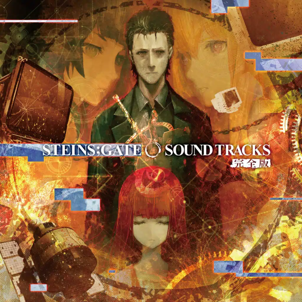 「STEINS;GATE 0 SOUND TRACKS」-完全版-
