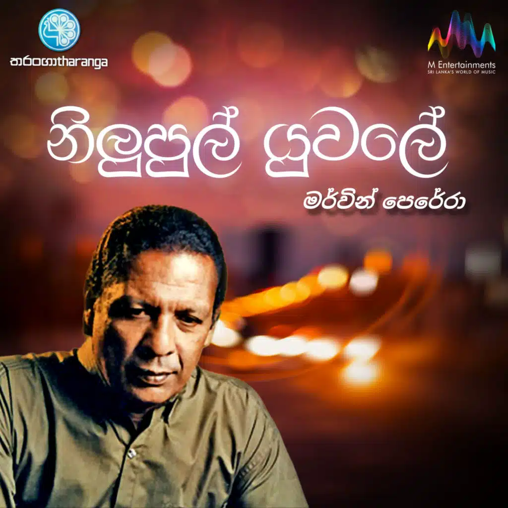 Mervin Perera