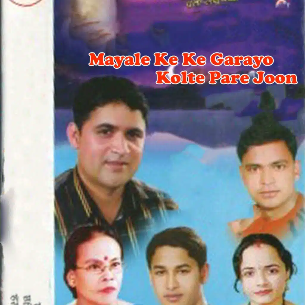 Mayale Ke Ke Garayo