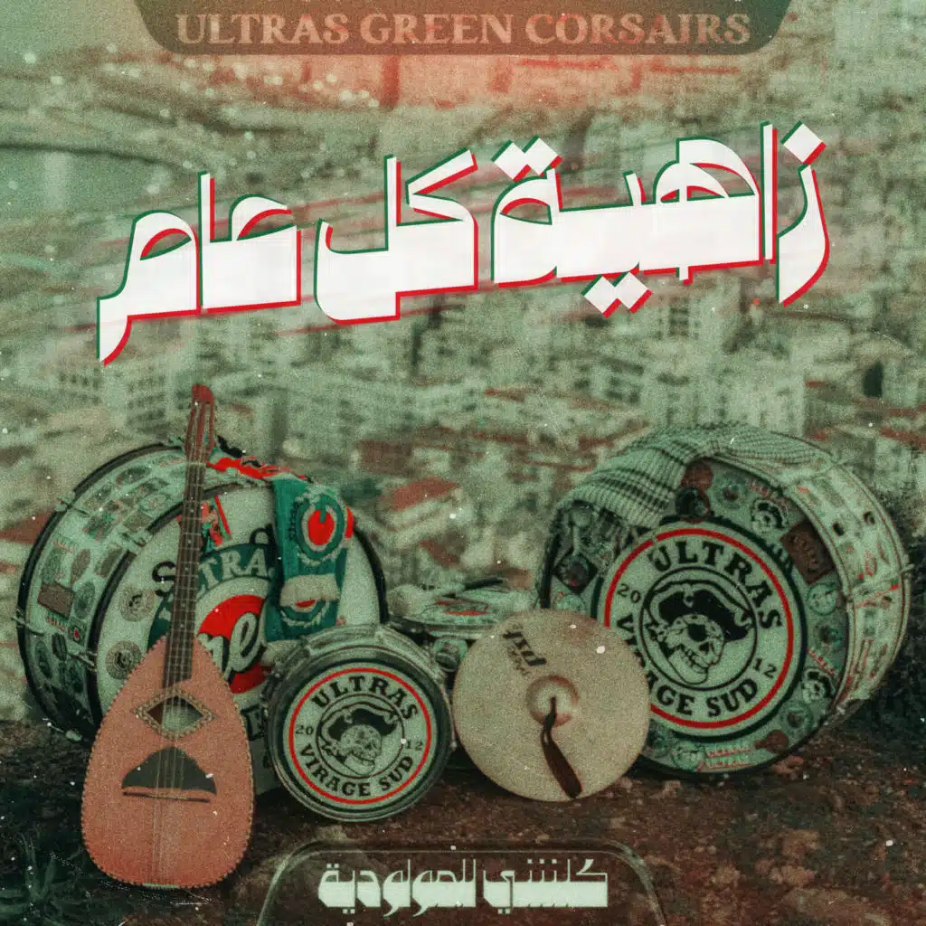 Ultras Green Corsairs
