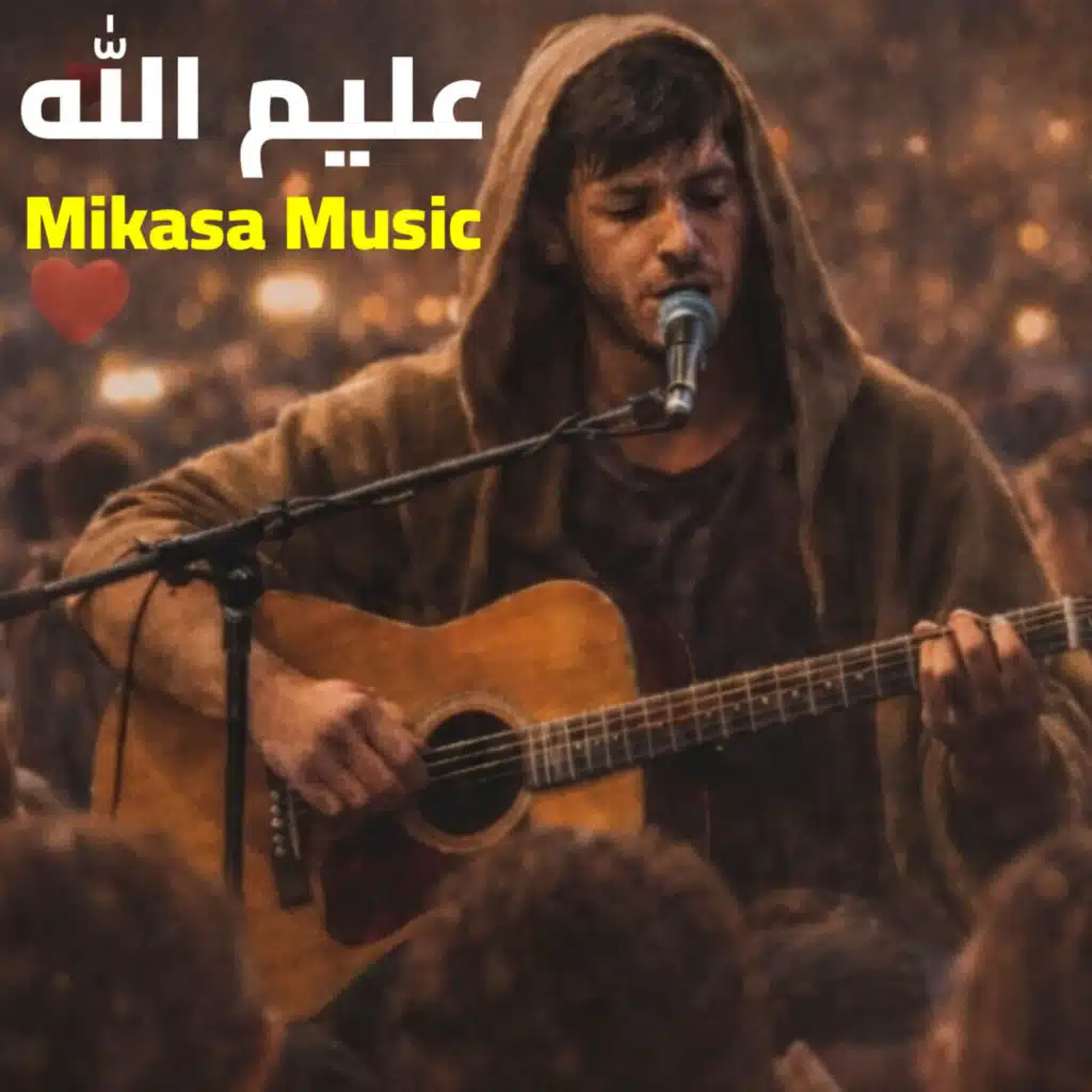 عليم الله