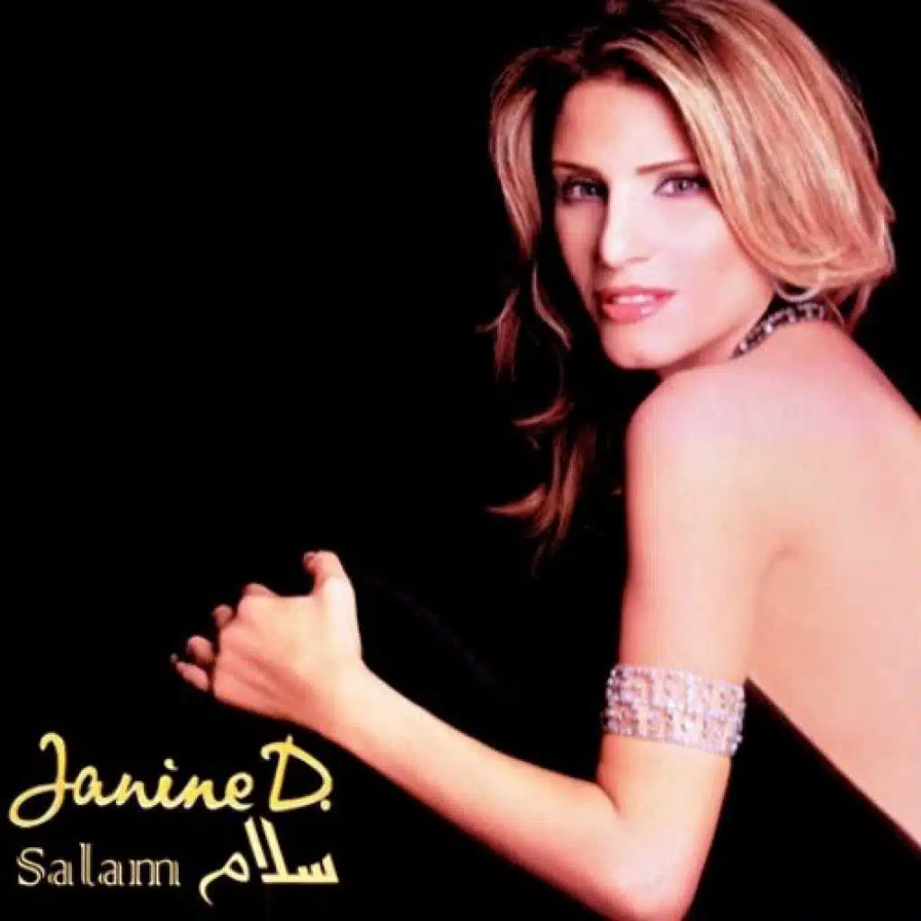 إتطلع بغيري