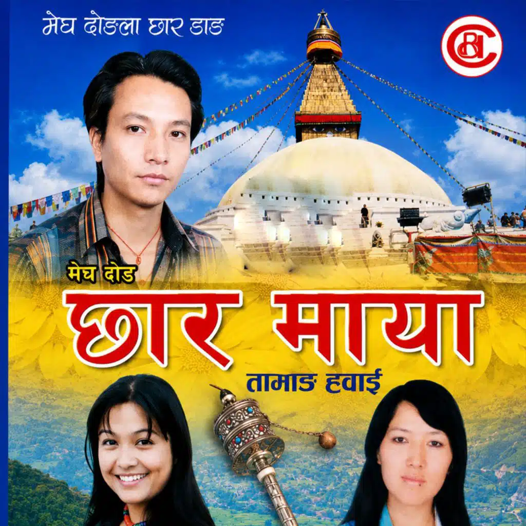 Chhar Maya