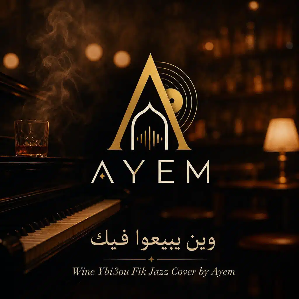 Wine Ybi3ou fik
