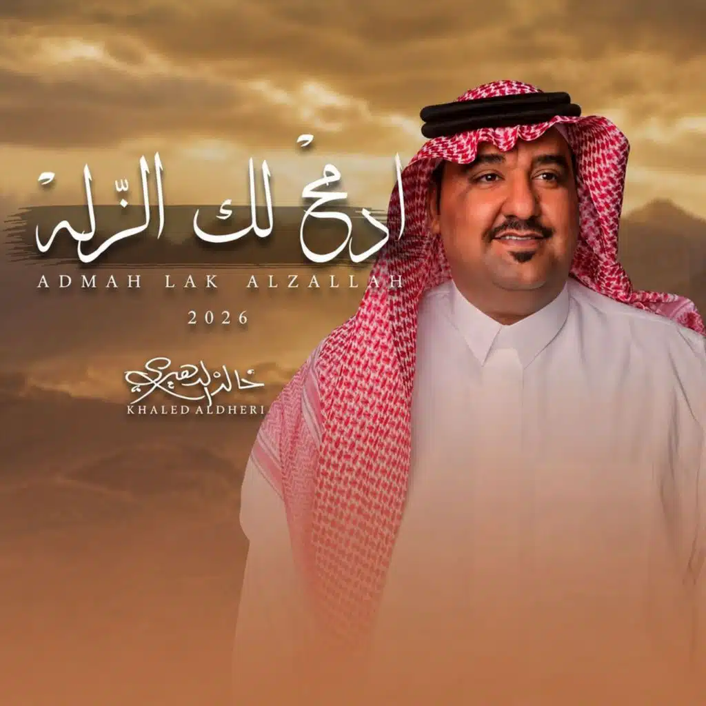 خالد الدهيري