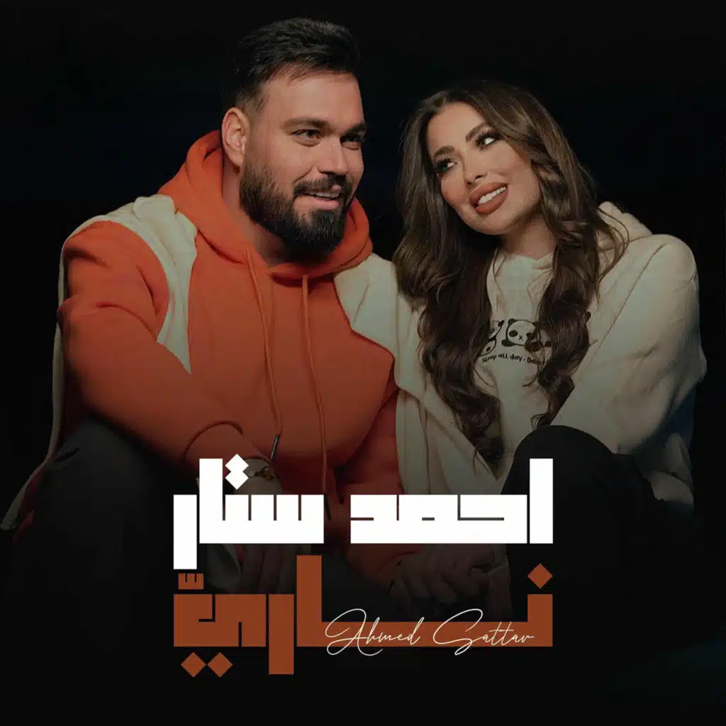 ناري