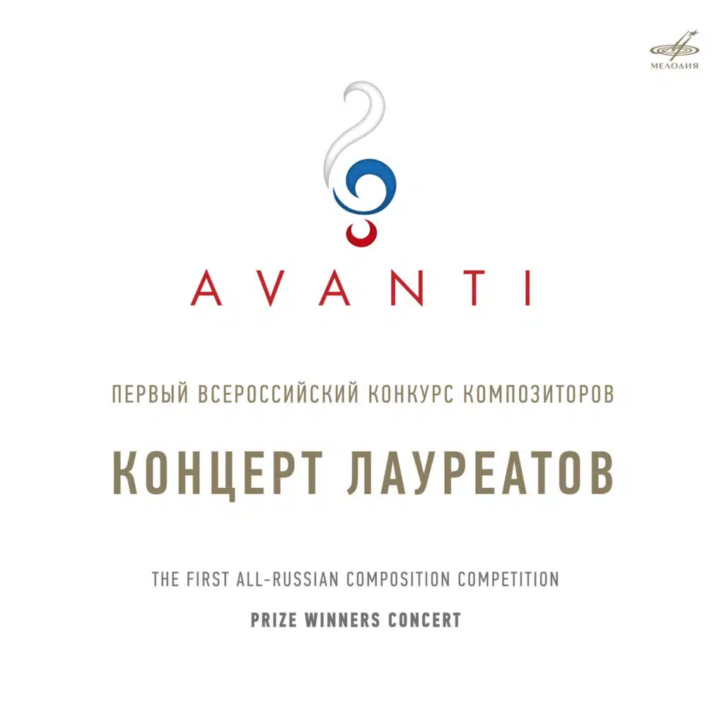 Avanti Competition. Prize Winners Concert in Moscow on September 30, 2018 (Live)