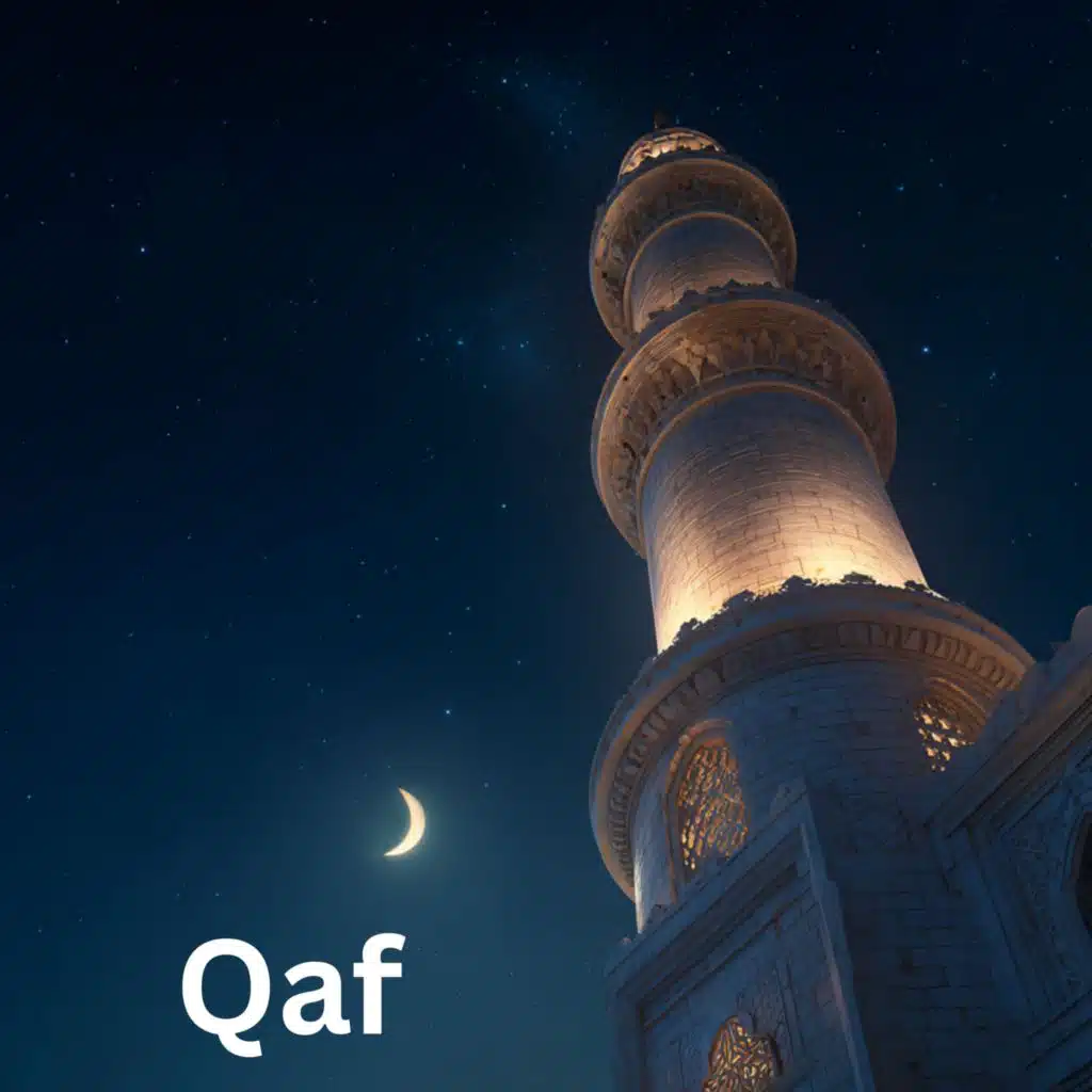 Surah Qaaf