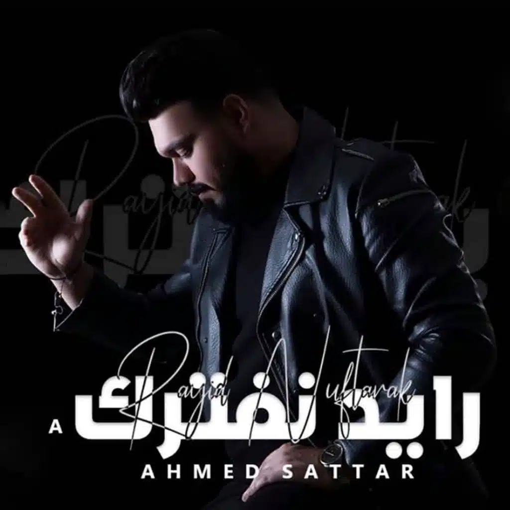رايد نفترق