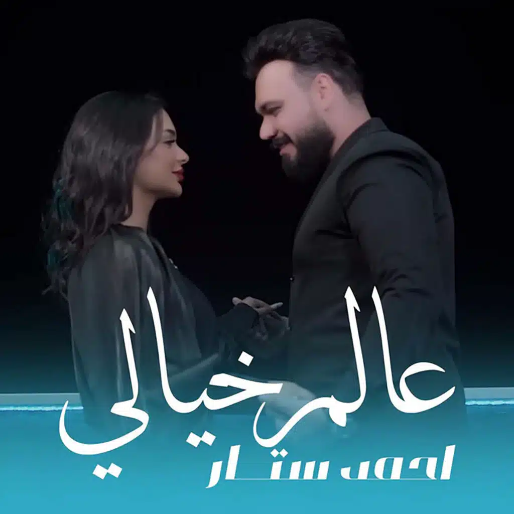 عالم خيالي