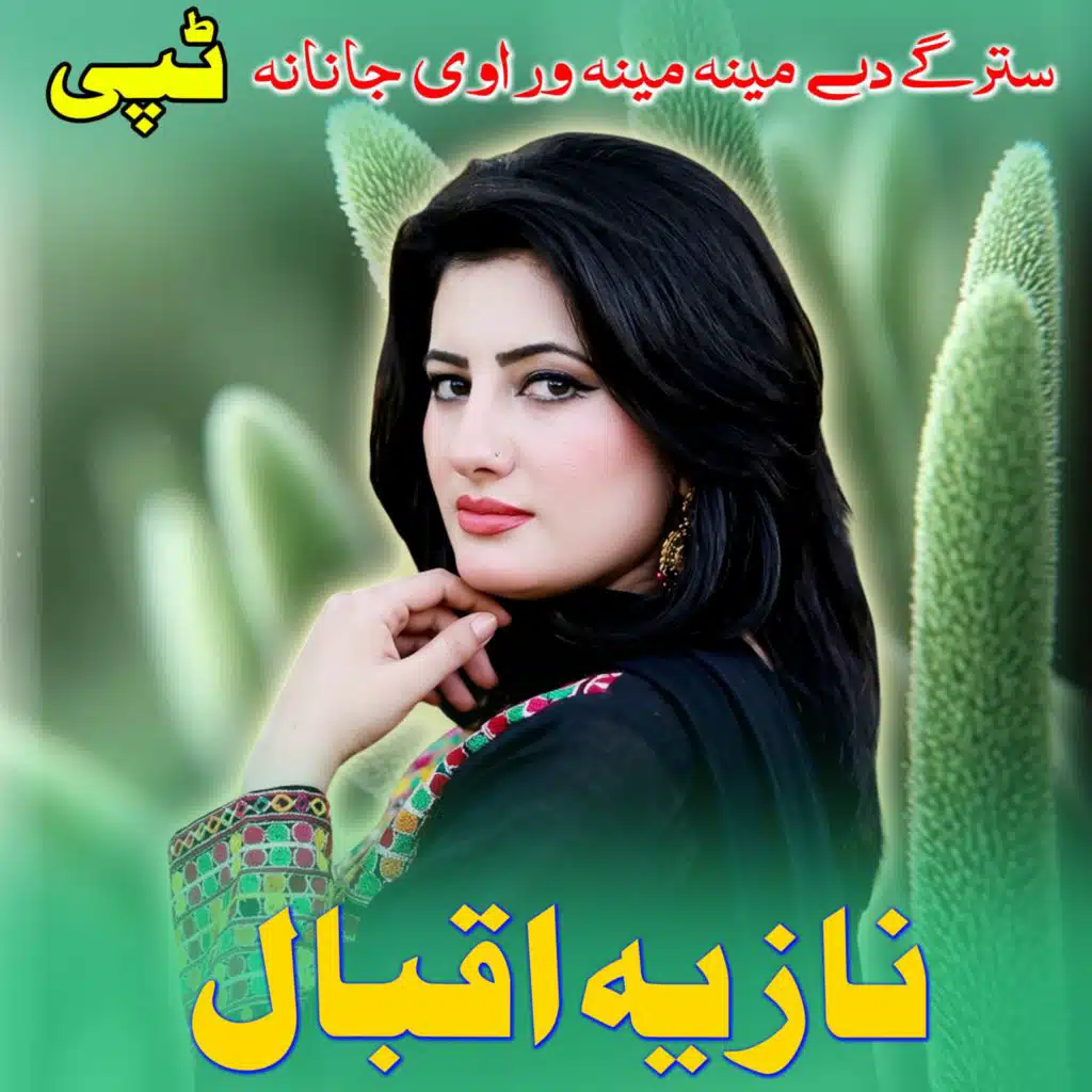 Starge De Meena Meena Warawe Janana