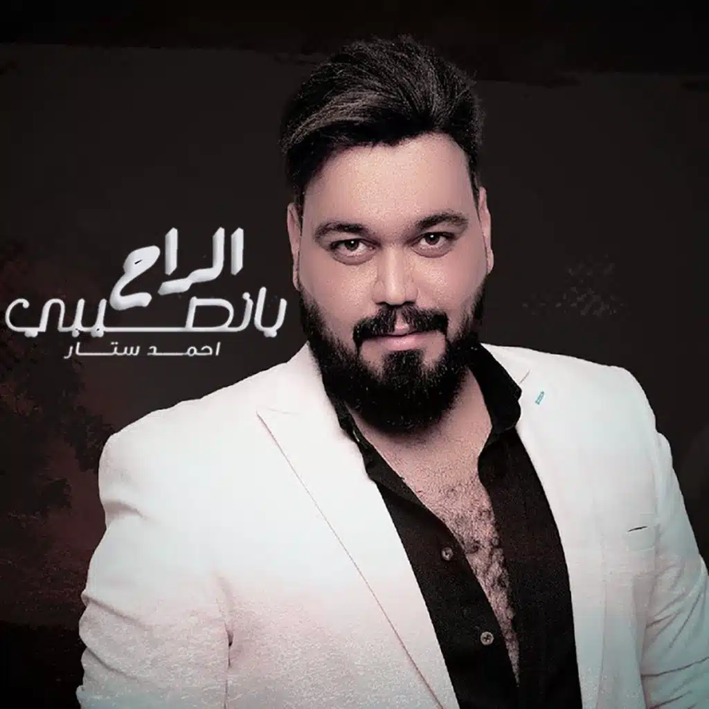 يانصيبي الراح