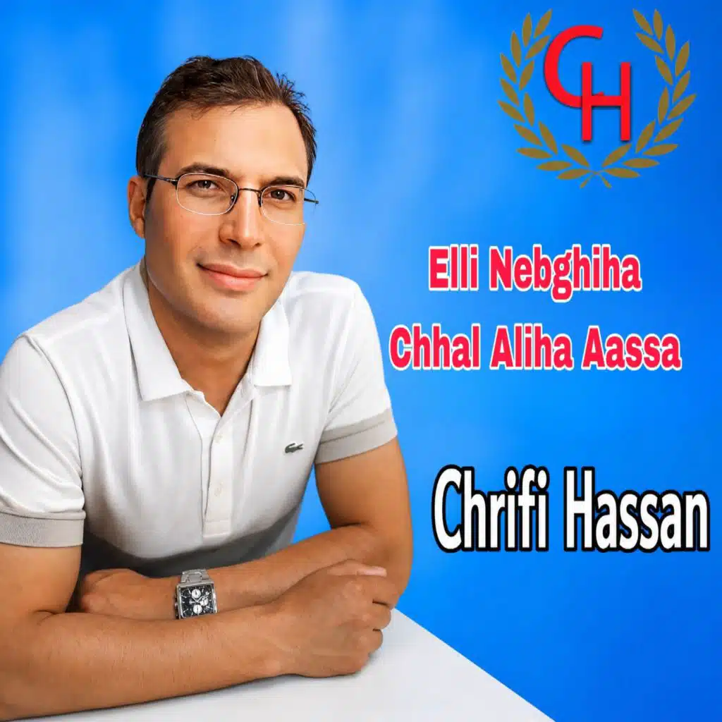 شريفي حسن