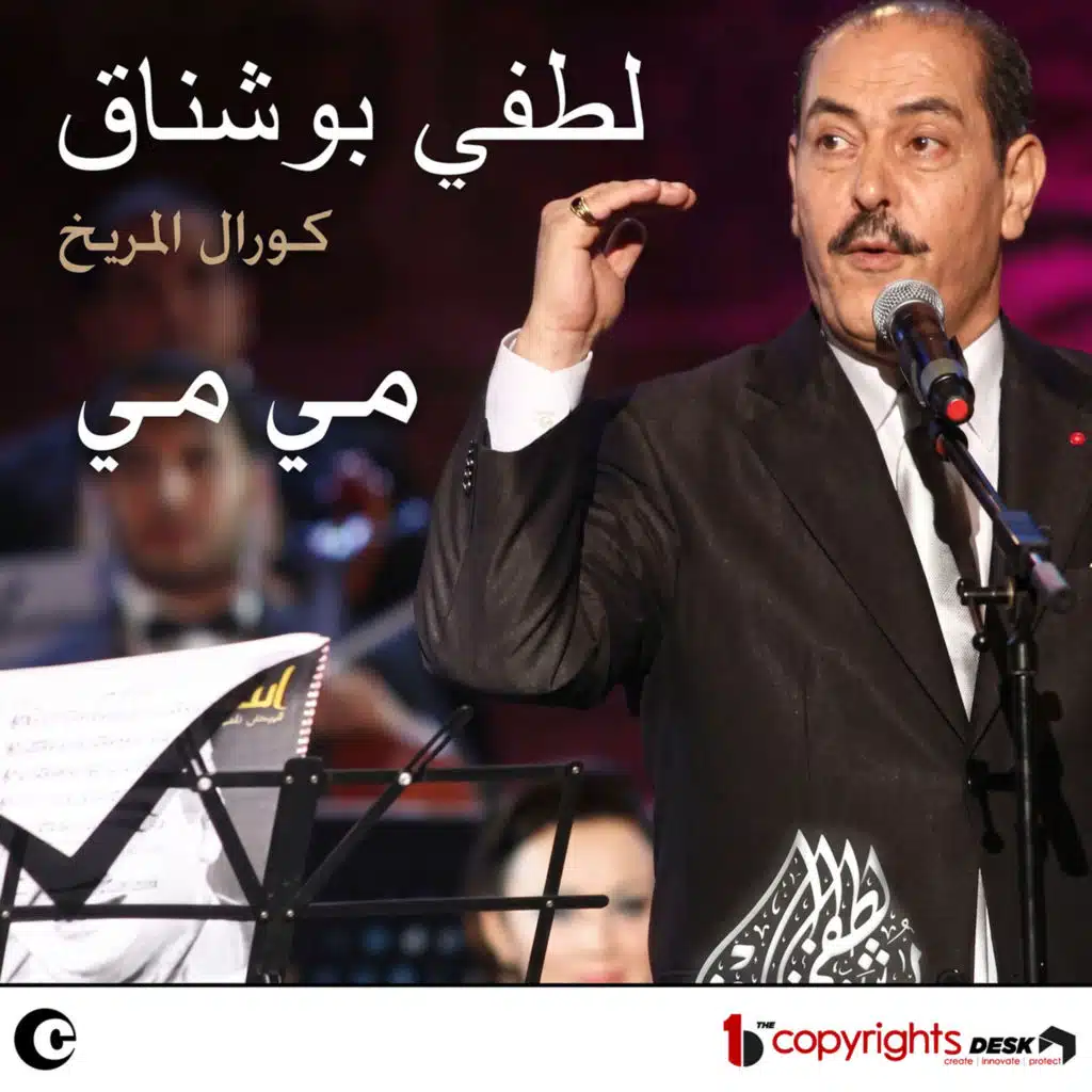 جنتنا الخضراء
