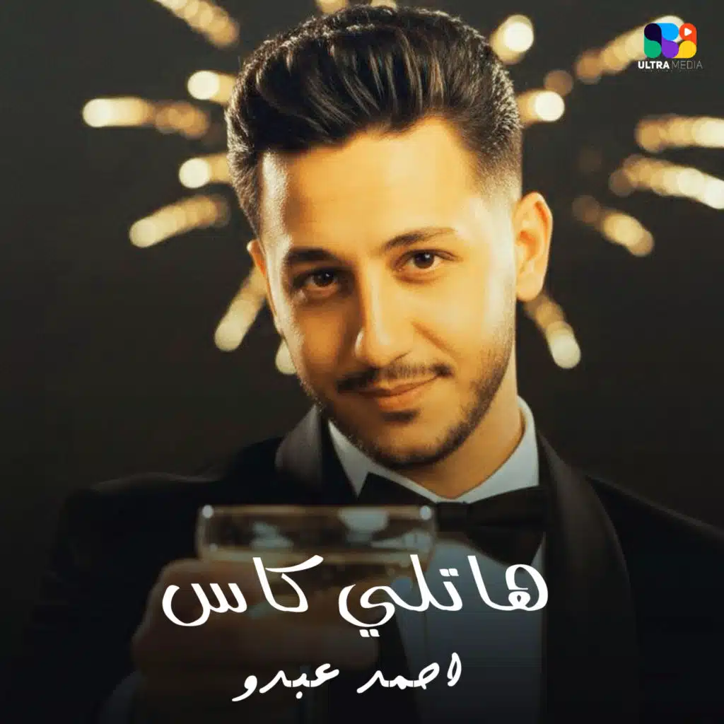 هاتلي كاس