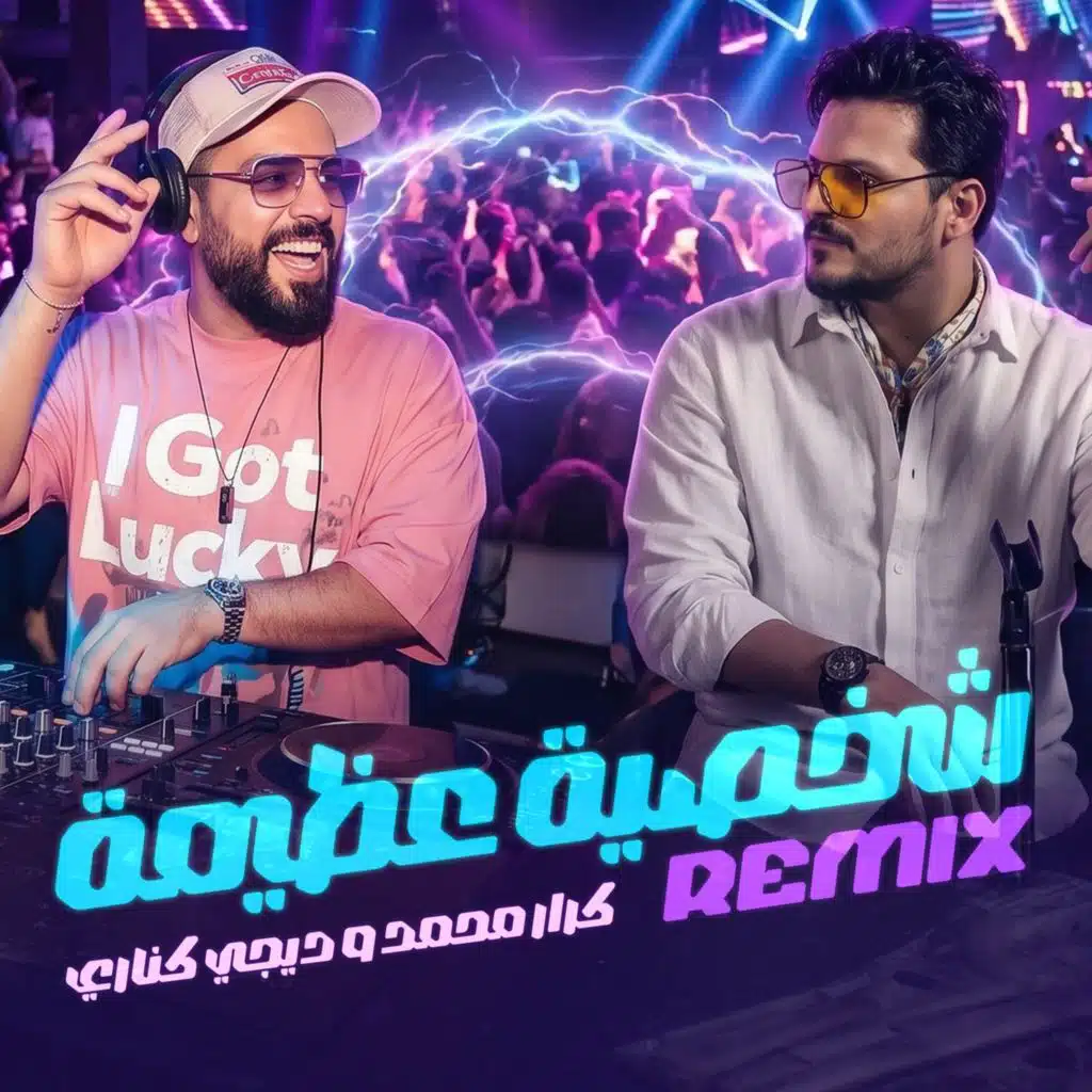 كرار محمد