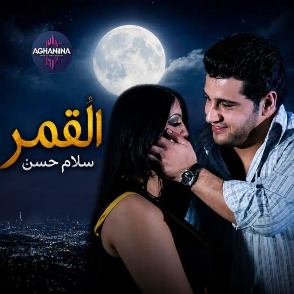 سلام حسن