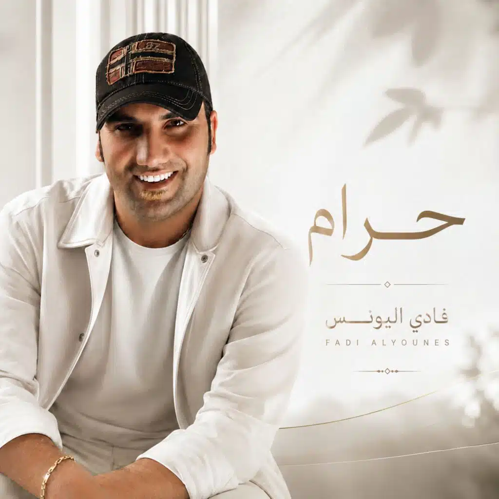حرام